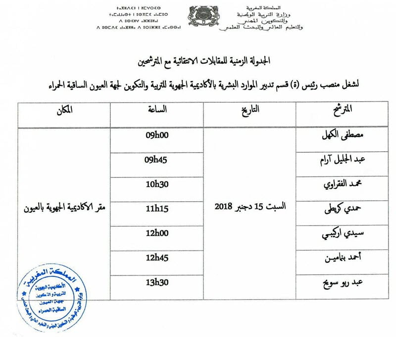 AREF-Laayoune-2018_Page_2.jpg