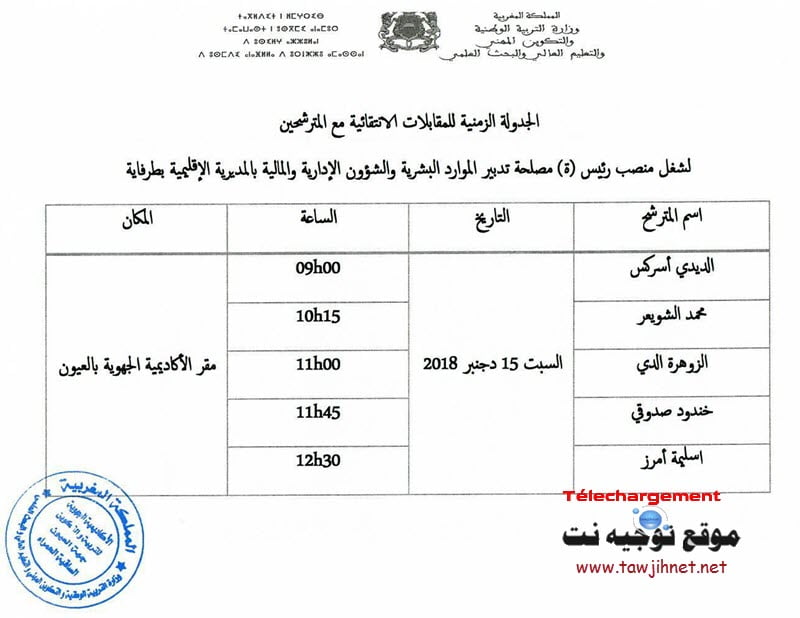 AREF-Laayoune-2018_Page_3.jpg