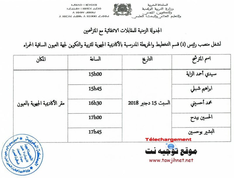 AREF-Laayoune-2018_Page_4.jpg