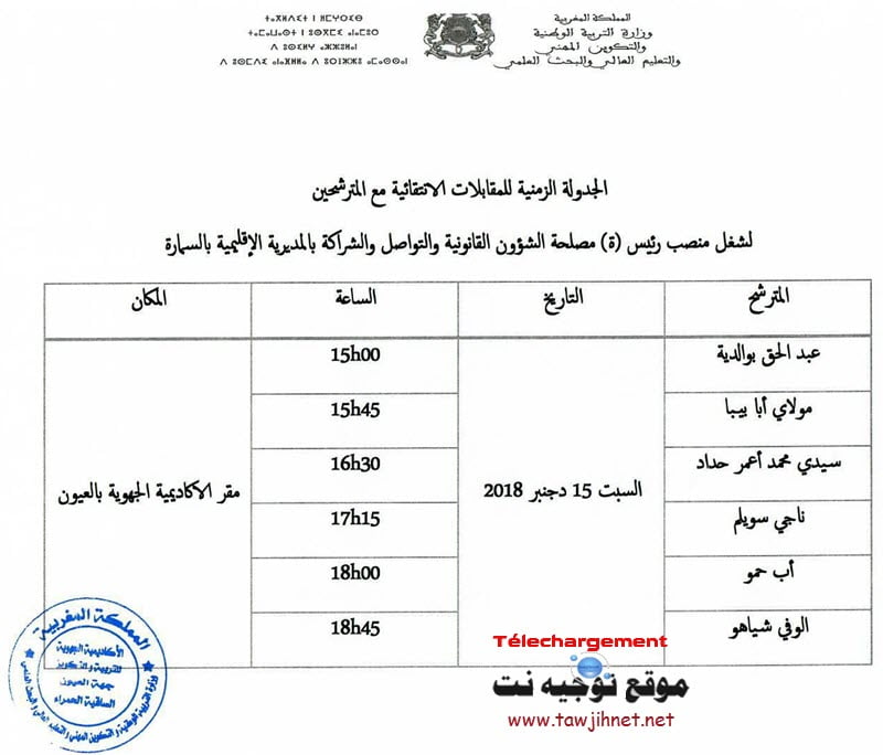 AREF-Laayoune-2018_Page_5.jpg