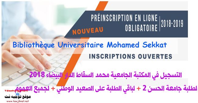 Biblioth%C3%A8que-Universitaire-Mohamed-Sekkat-casablanca-casa.jpg