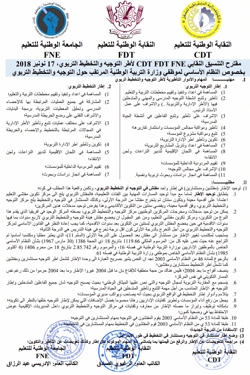 FNE-CDT-FDT-proposition-orientation-planification-2018.png