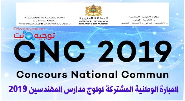 Concours national commun CNC 2019