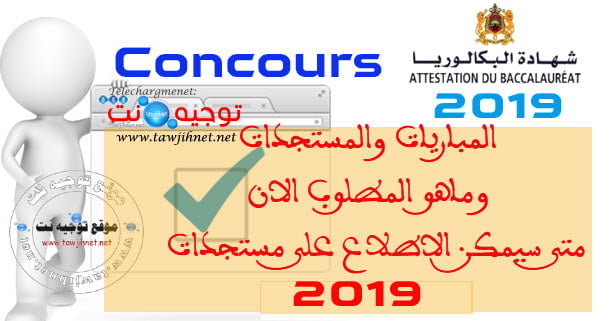 concours-2019.jpg
