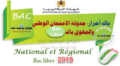 Bac-libre-2019.jpg