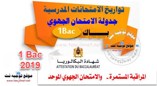 Bac-regional-2019.jpg