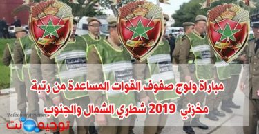 Forces Auxiliaires 2019