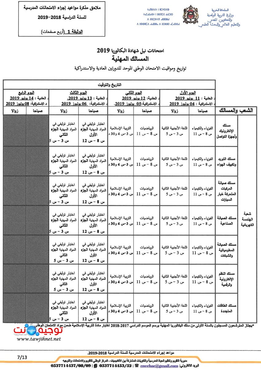 Note-examen-2019_Page_07