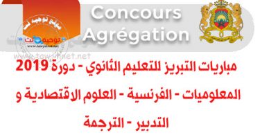 agregation Informatique Economie Gestion Français Traduction 2019