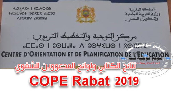 cope-rabat-2019.jpg