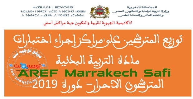 AREF-marrakec-safi-bac-libre-2019.jpg