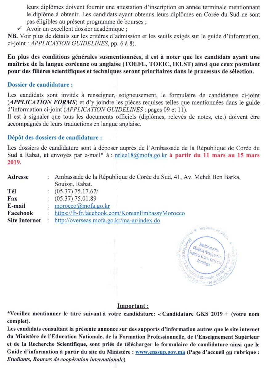 Bourse-Corre-sud-GKS_Annonce_2019-2020_Page_2.jpg