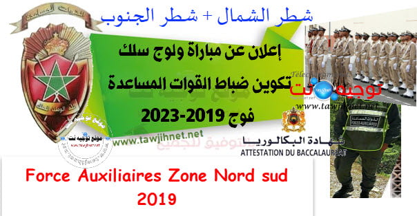 élèves officiers Forces Auxiliaires Promotion 2019-2023