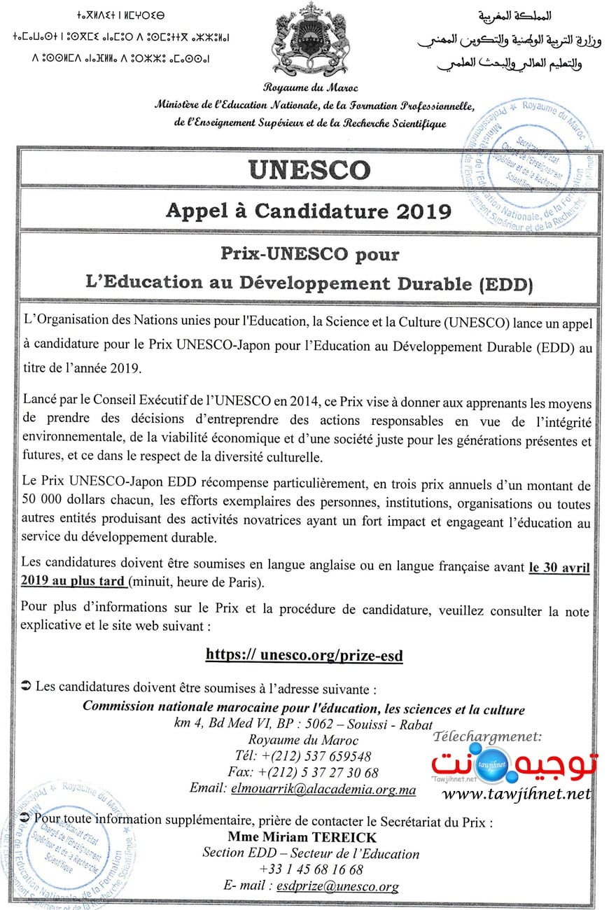 UNESCO_EDD_Annonce.jpg