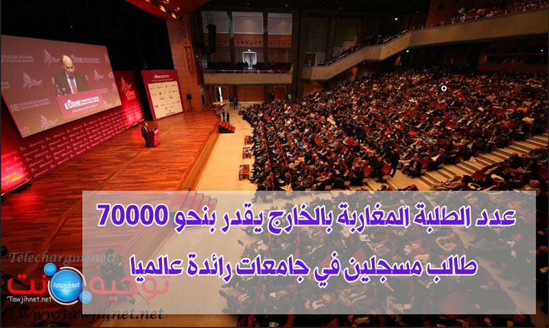eurie-educationsummit.jpg