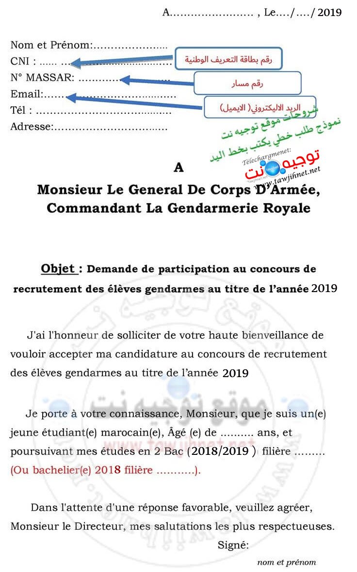 demande manuscrite gendarme