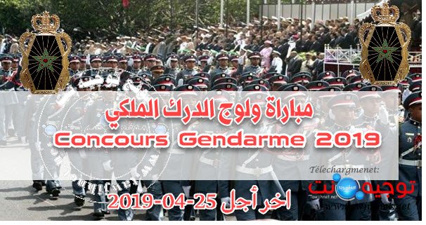 gendarme 2019