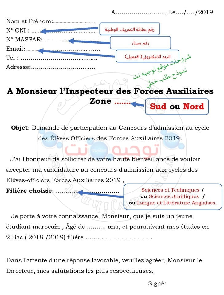 Demande Manuscrite officiers Forces Auxiliaires