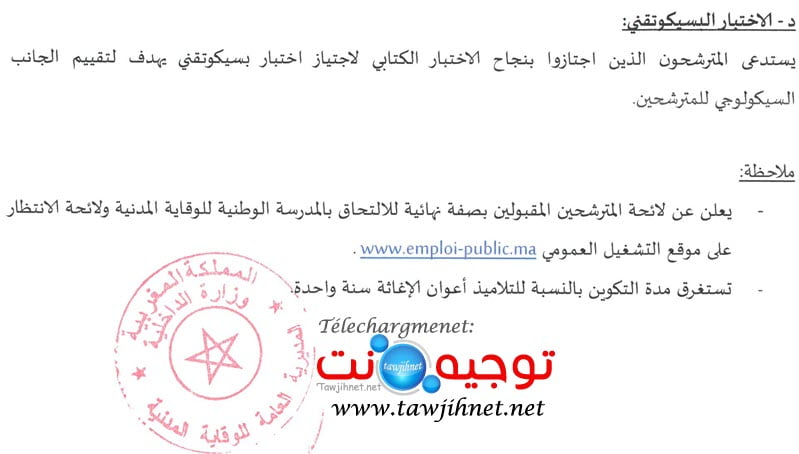 Concours recrutement 370 Élèves agents secours Direction Générale Protection Civile 2019