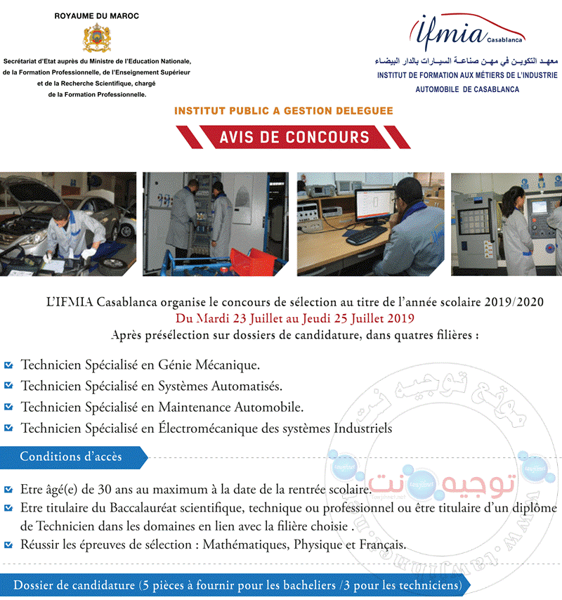 Concours Instituts Métiers Automobile IFMIA Casa- 2019-2020