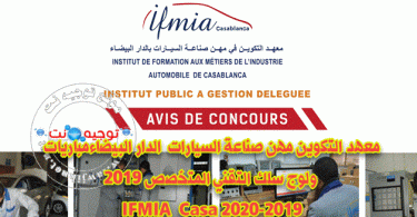 IFMIA Casabanca casa concours 2019