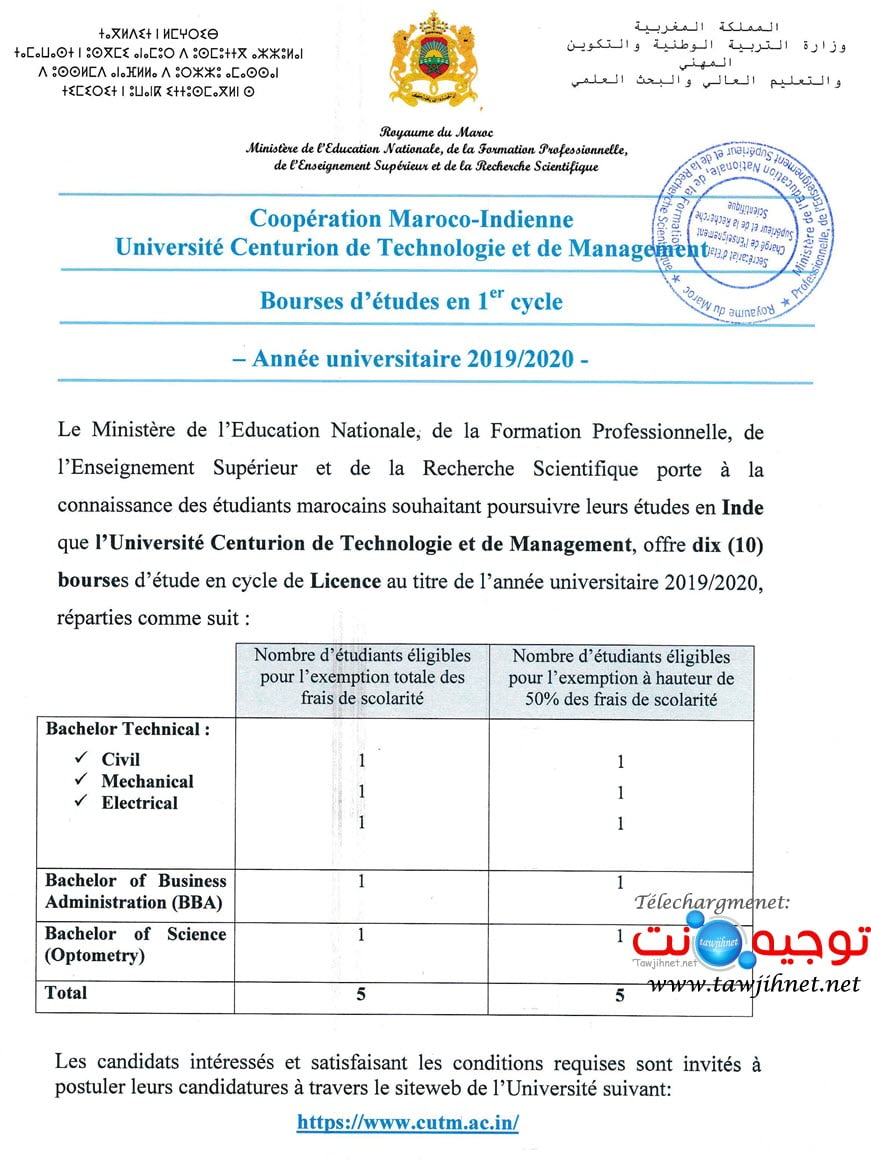 Inde-Bourses-University-Tech-Mangement-2019_2020.jpg