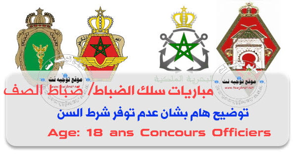 age-officiers-18ans-concours.jpg