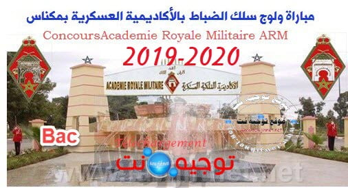 arm meknes officier bac