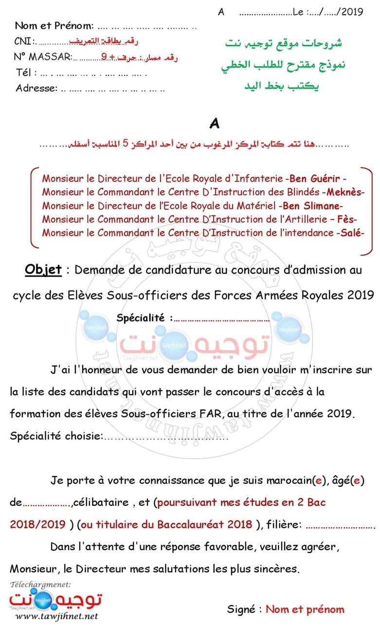 demande manuscrite