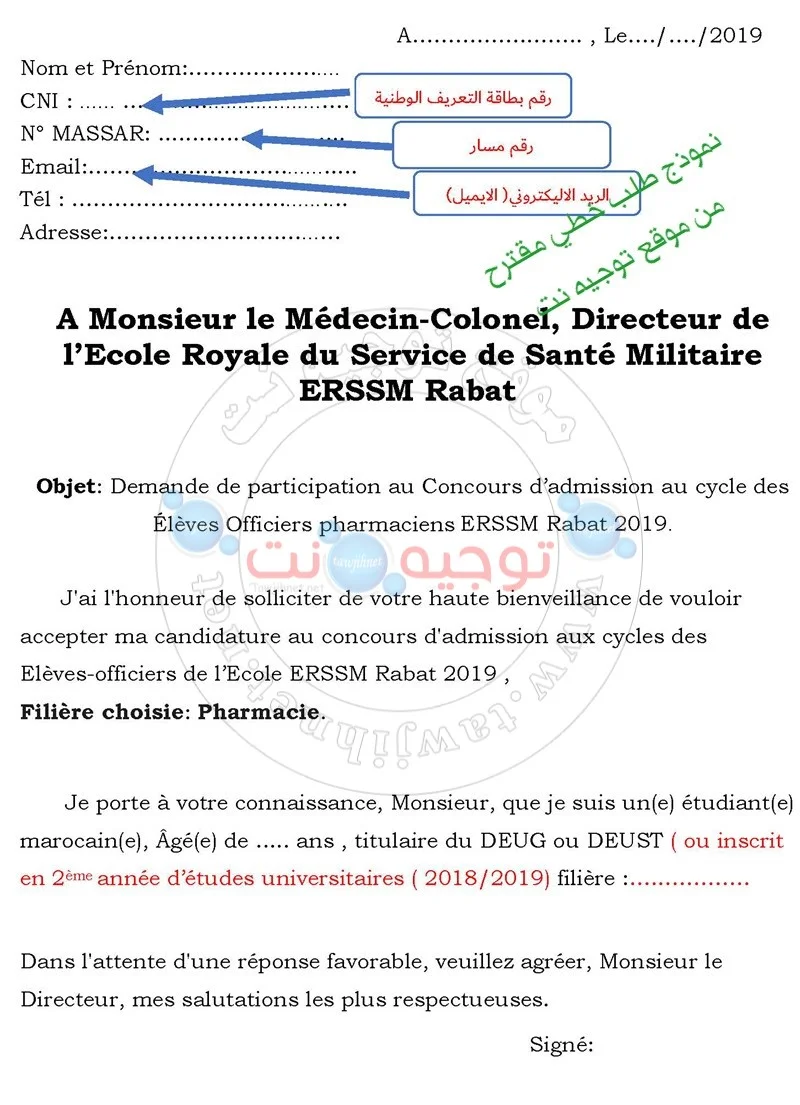 Concours ERSSM Concours Élèves Officiers Pharmacie 2019