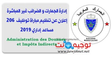 douane maroc 2019 206