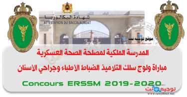 erssm rabat
