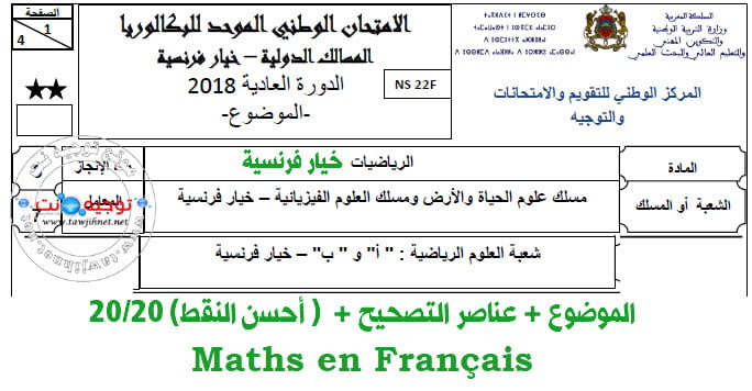 maths-fr-2018.jpg