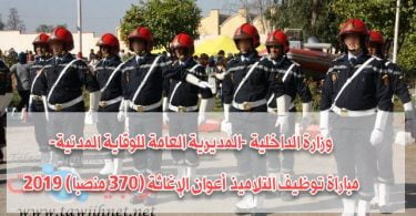 أعوان الإغاثة Élèves agents de secours