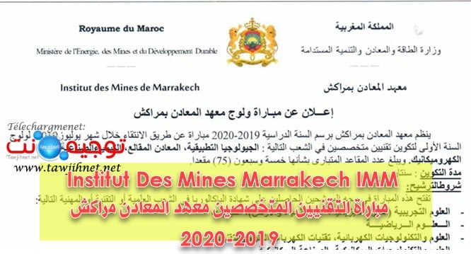 Résultats Selection IMM Marrakech Institut Mines 2019 2020
