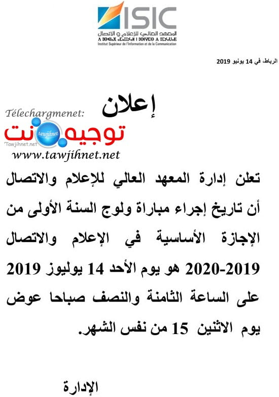 avis modification isic 2019