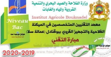 cropped Institut techniciens bouknadel technicien 2019