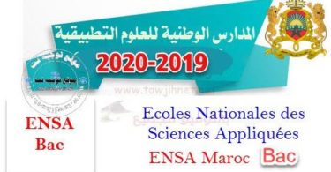 cropped ensa maroc 2019 2020 1