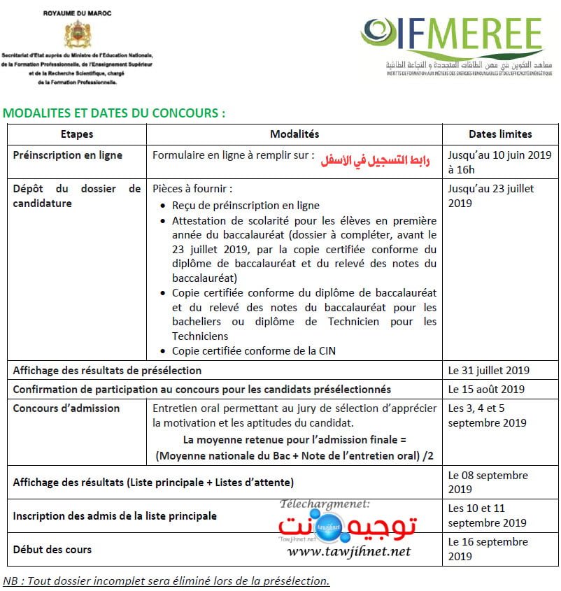 Bac Concours IFMEREE Oujda Tanger Métiers Energies Renouvelables 2019-2020 هد التكوين في مهن الطاقات المتجددة والنجاعة الطاقية وجدة وطنجة