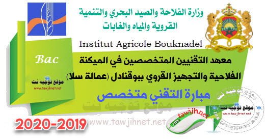 Concours Institut Ts Agricole Bouknadel 2019 2020