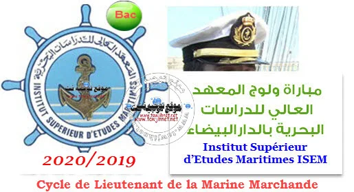 présélection Concours ISEM Casa 2019-2020 نتائج الانتقاء