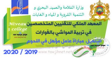 Institut royal Des techniciens specialises elevage irtse fouarat opérateur viandes 2019