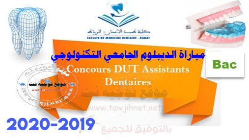 Préselection DUT Assistants Dentaires FMD Rabat 2019 2020