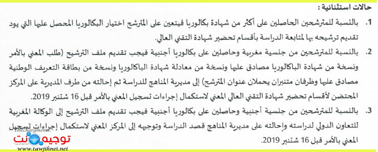 cas particuliers bts 2019