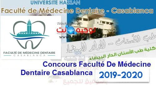 Résultats Concours Dentaire Casablanca FD Casa 2019-2020 نتائج كلية طب الأسنان الدارالبيضاء