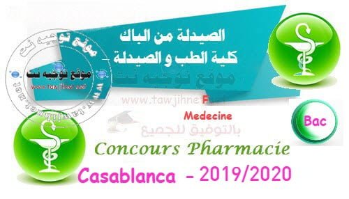 Résultats Concours Pharmacie Casablanca FMP Casa 2019-2020