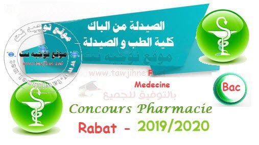 Préselection seuil Bac Concours pharmacie Rabat  2019-2020