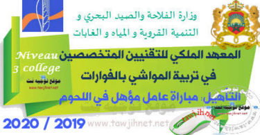 cropped Institut royal Des techniciens specialises elevage irtse fouarat opérateur viandes 2019