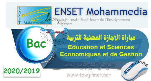 Préselection Bac c ENSET Mohammedia Licence FUE LP 2019 2020