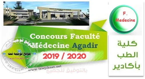 Résultats définitifs Concours Médecine FMP Agadir 2019-2020 نتائج كلية الطب أكادير